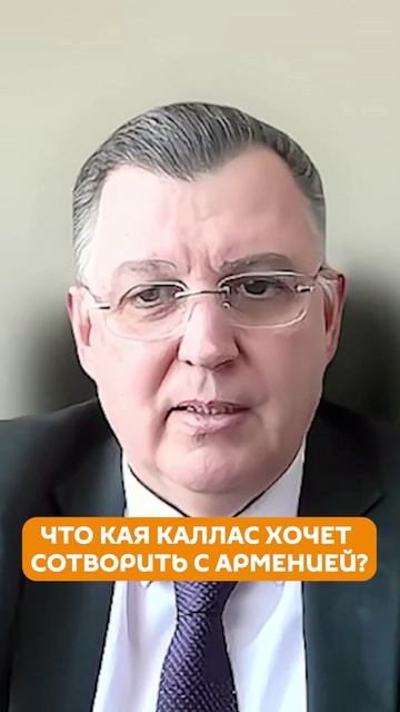 Как ЕС хочет натравить Армению против России?