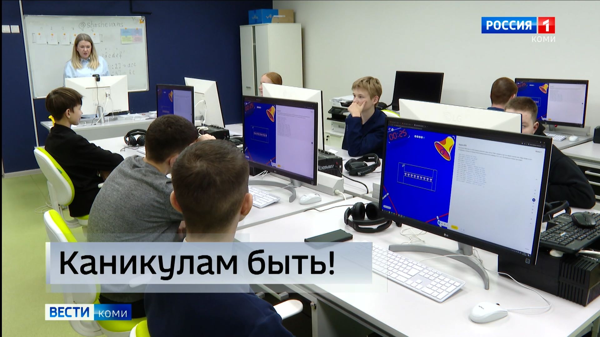 Министерство образования и науки Коми не поддержало инициативу о введении пятой учебной четверти