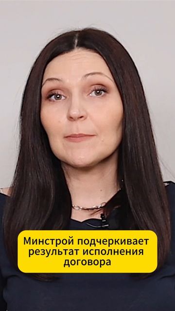 Строительный подряд по 44 ФЗ