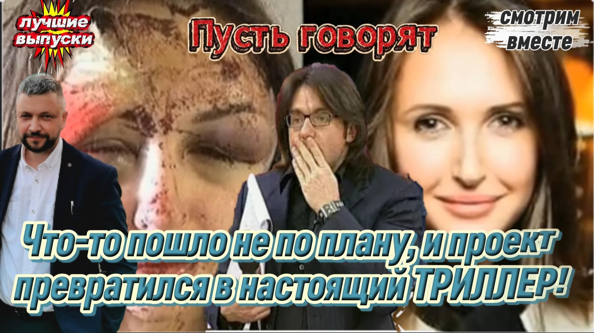 Распустил руки — и горько поплатился за это. На передаче получился настоящий триллер. Смотрим вместе