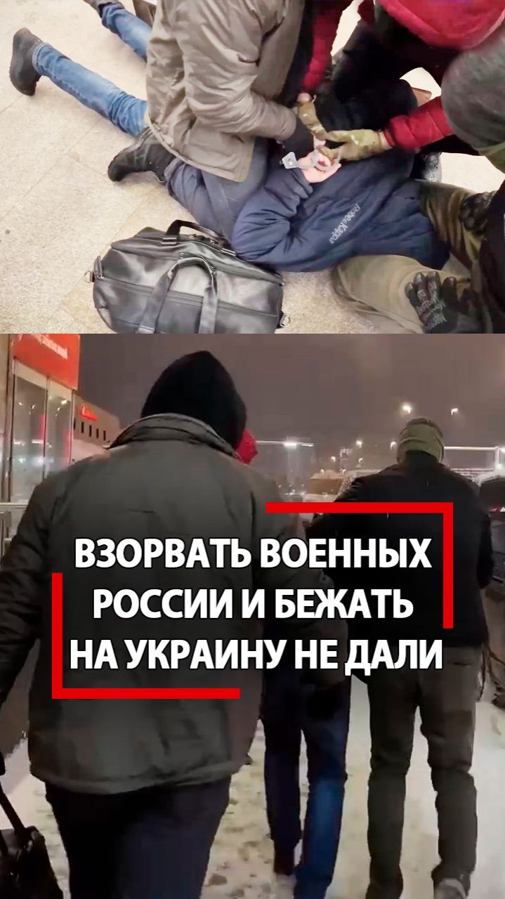 Адепт Украины шел взрывать военных в Москве! Спецназ уложил лицом в пол!