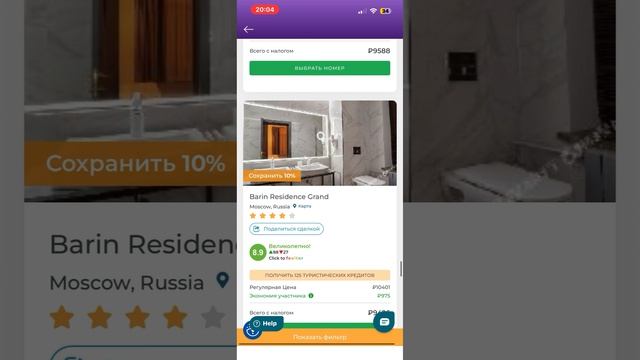 Путешествуй и работай в сфере туризма