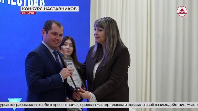 Лучшие наставники Покачей