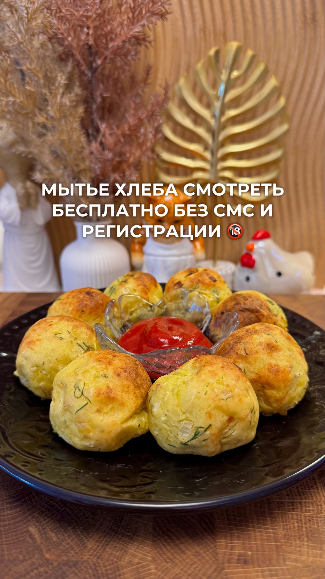 Картофельные шарики