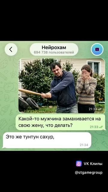 это тунтун сахур