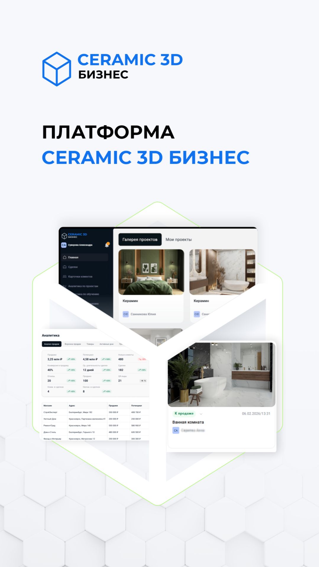 Как увеличить чек на 40% в салоне плитки #бизнес #дизайн #стройка