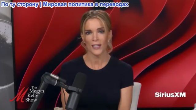 Мегин Келли - Решение Трампа по Ирану, странный новый акцент Камалы и фактор Вэнса, с Лоури и Куком