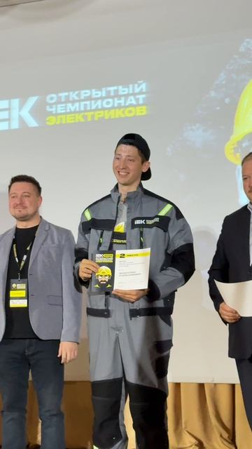 Полуфинал «Чемпионата Электриков IEK-2026» в Казани завершен!