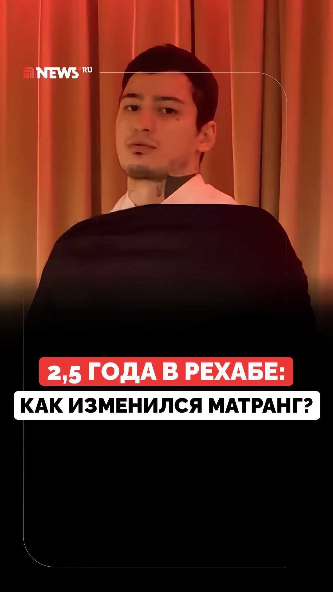 Исполнитель хита «Медуза» появился в соцсетях спустя 2,5 года