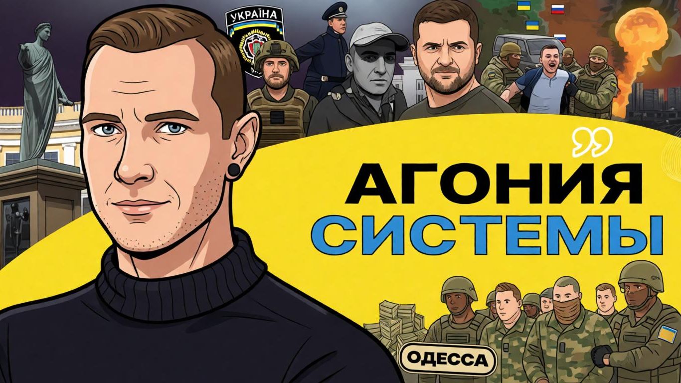 🌡️ Украинцы ПРОКЛИНАЮТ власть Зеленского! Дворник спас ребенка. Это приговор власти Зе