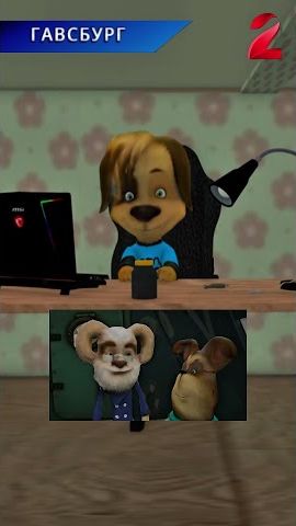 Новости Гавсбурга 2 #дружок #анимация #animation #мультик #щенячкины #shorts #щенячкины