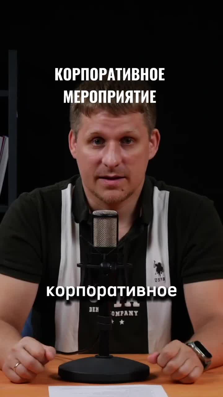 Каким мероприятиям нужна трансляция?