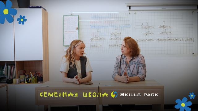 Первоклассники 2026: всё, что нужно знать родителям о семейной школе SKILLS PARK