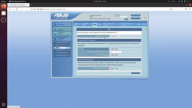 Настройка роутера ASUS dsl n 10 технология adsl PPPoE IPTV, etth PPPoE