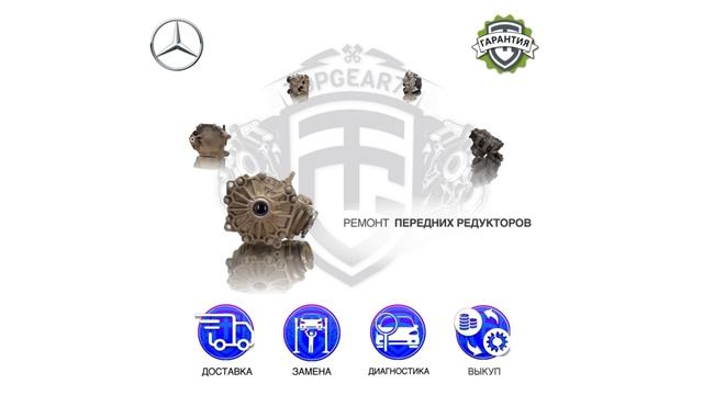 Ремонт запчастей Mercedes S 220 221 222 217 223  Гарантия  Замена  Доставка