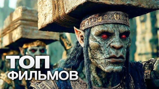 10 НОВЕЙШИХ ЗАХВАТЫВАЮЩИХ ФИЛЬМОВ 2026 ГОДА, ВЫХОД КОТОРЫХ СТАРТУЕТ УЖЕ СОВСЕМ СКОРО!