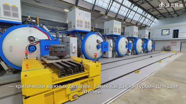 Интеллектуальная производственная линия вакуумных закалочных печей