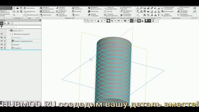 Нарезка резьбы на цилиндре в размер с имеющимся отверстием Компас 3Д