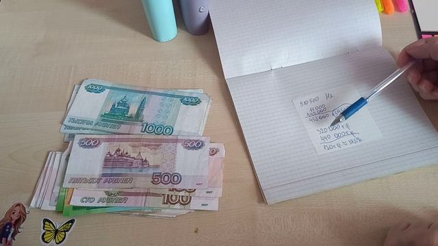 Распределение #26. Последнее распределение апреля.