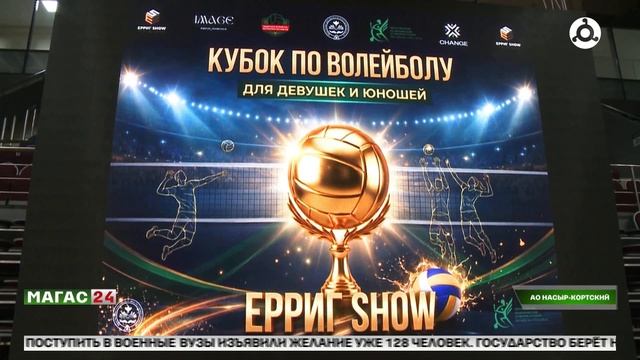 Сильнейших волейболистов республики определили в Ингушетии