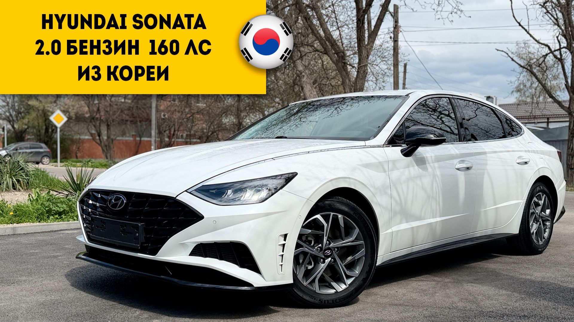 SONATA из Кореи ЗА ОЧЕНЬ ХОРОШУЮ ЦЕНУ!