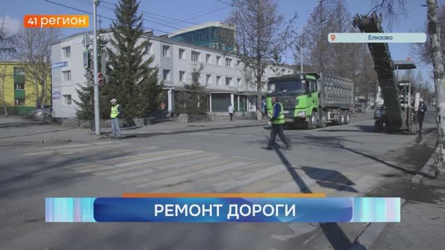 Новости Камчатки за 22 апреля 2026 года