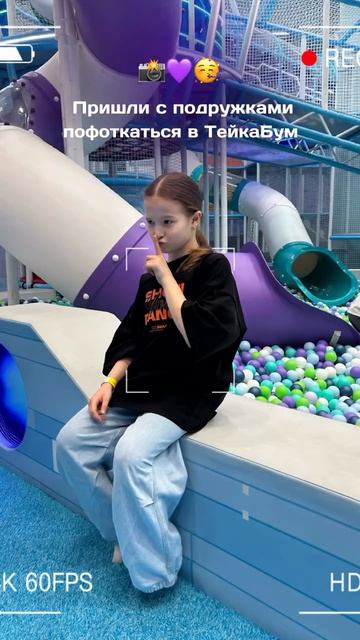 Парк ТейкаБум, город Уфа 📍