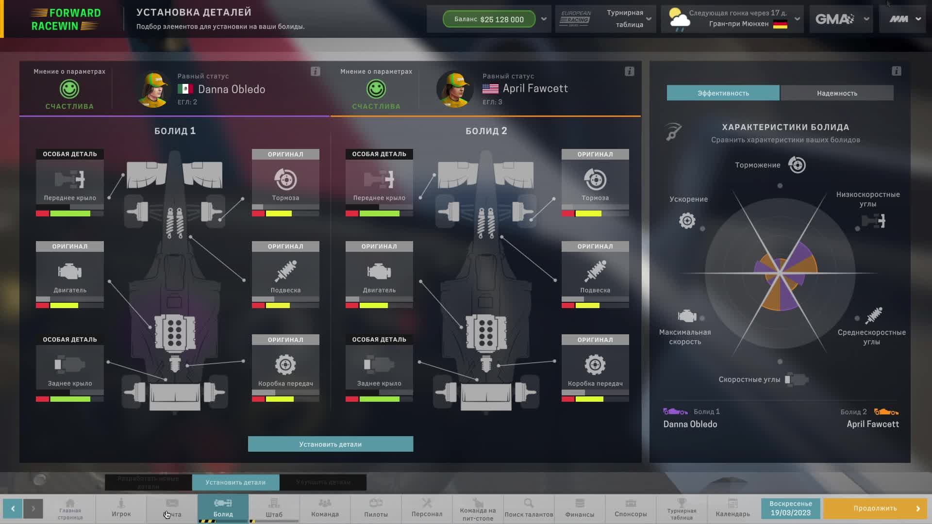 Motorsport Manager #70 Сезон 8, гонка 2-3