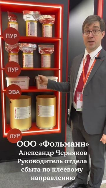 Клей собственного производства