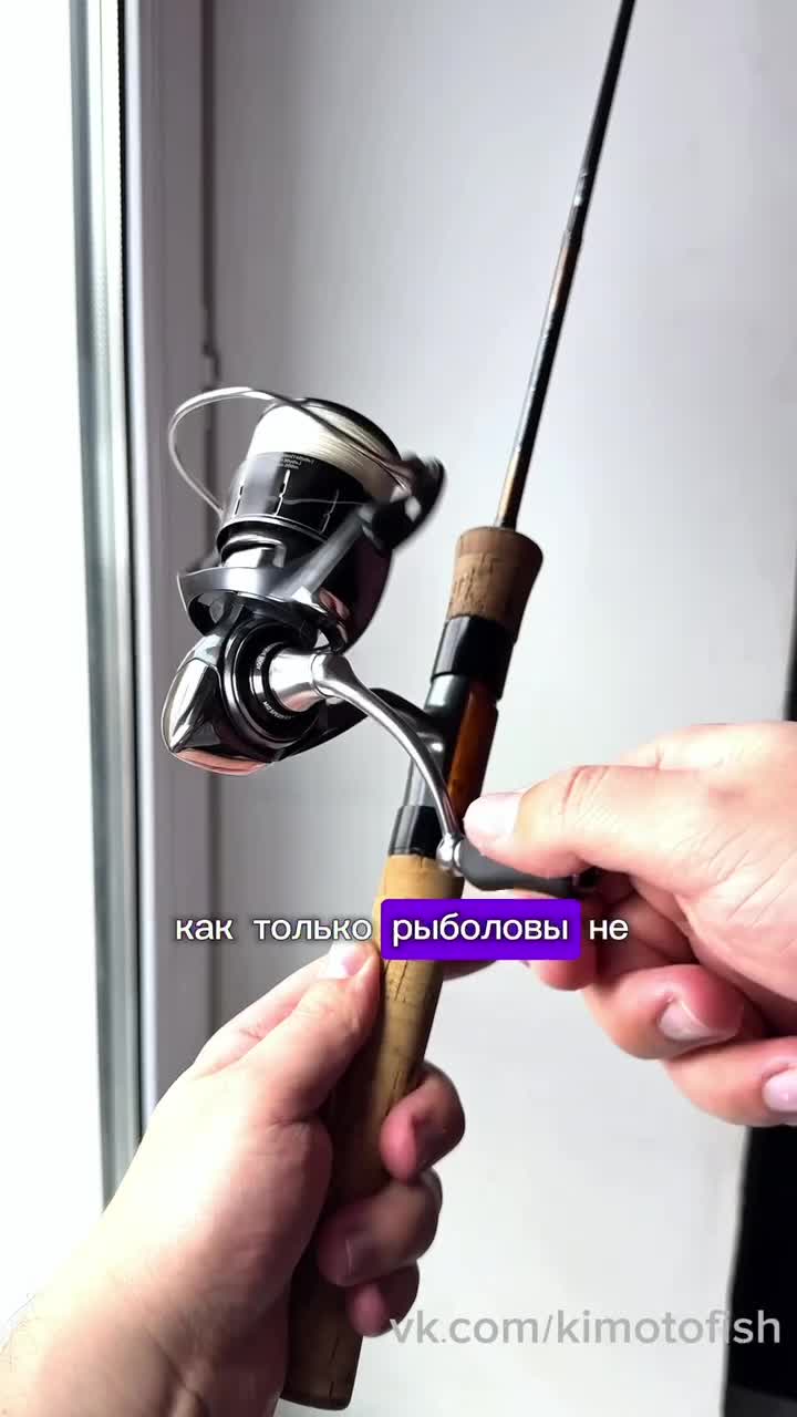 Как правильно держать удочку? Разбираем в видео.