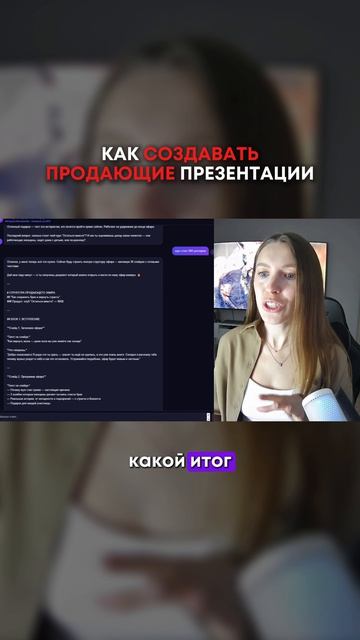 СОЗДАЙ ПРОДАЮЩИЕ СЛАЙДЫ с ИИ