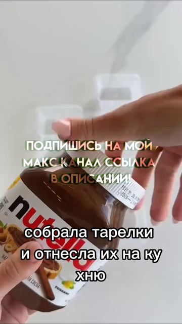 История 2 часть. Фоны не мои!!!