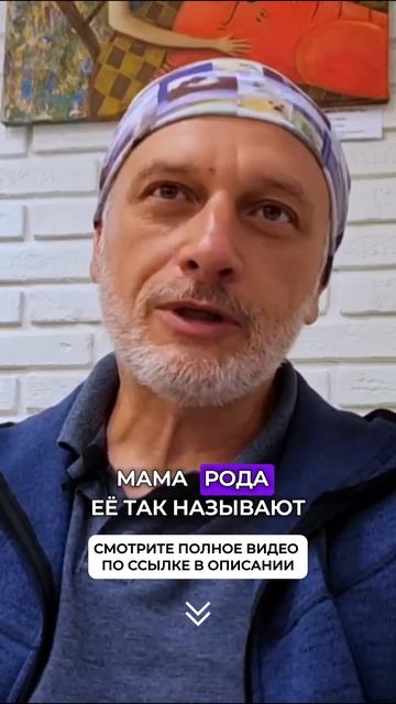 Бонус от соединения с родом | Михаил Белый Шаман