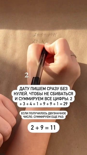 Нумерология: самостоятельно считаем свою миссию жизни.