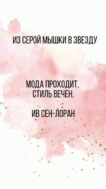 Ив Сен-Лоран