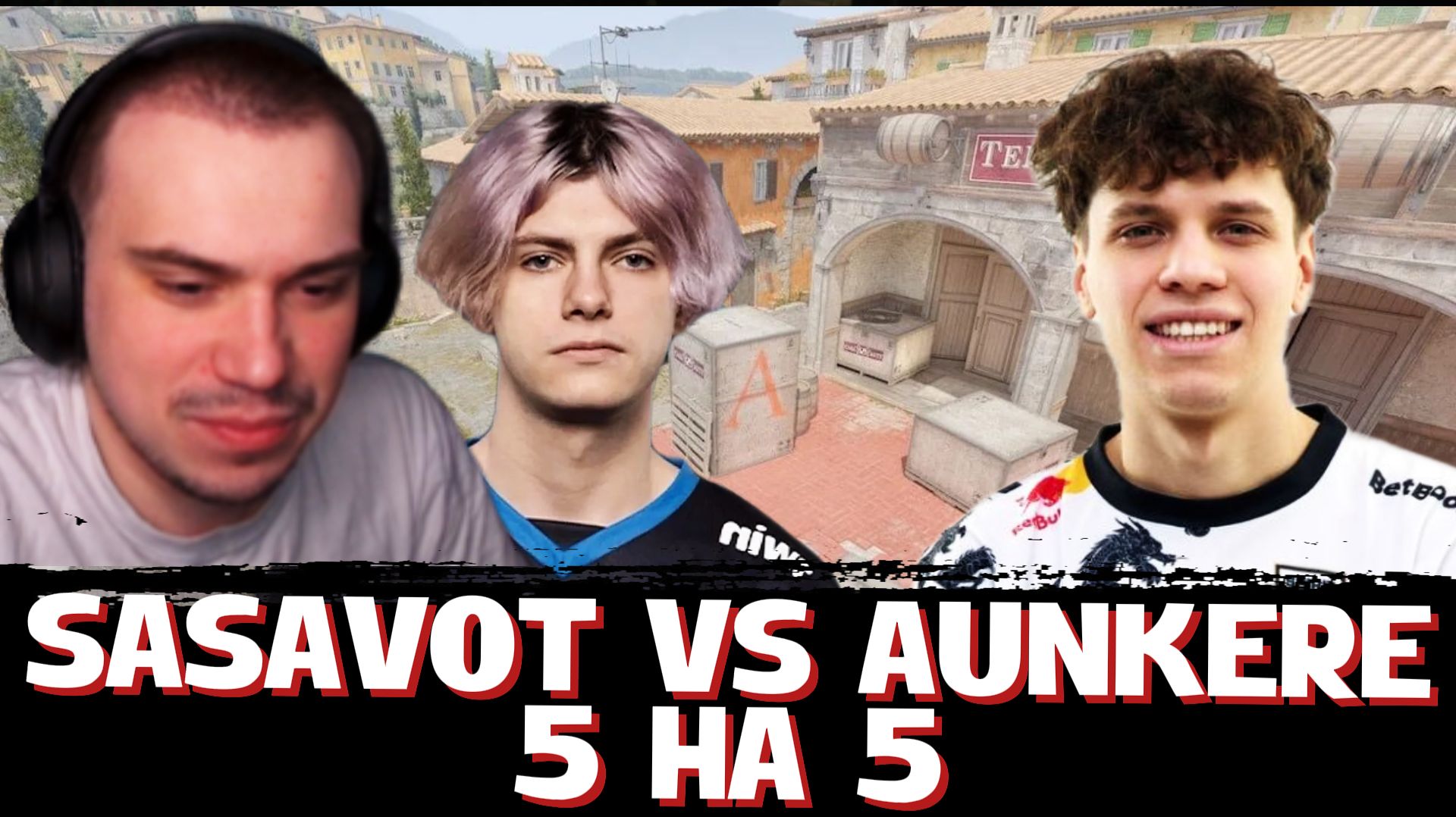 ГЛЕБ c ДЕКО ИГРАЕТ 5 на 5 ПРОТИВ АУНКЕРЕ в CS2 | SASAVOT (Deko, Aunkere, Ростик, Хелин, Танк и др)