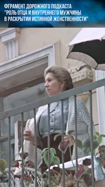 Как отец влияет на судьбу своей дочери в жизни и отношениях #психология #отношения #судьба