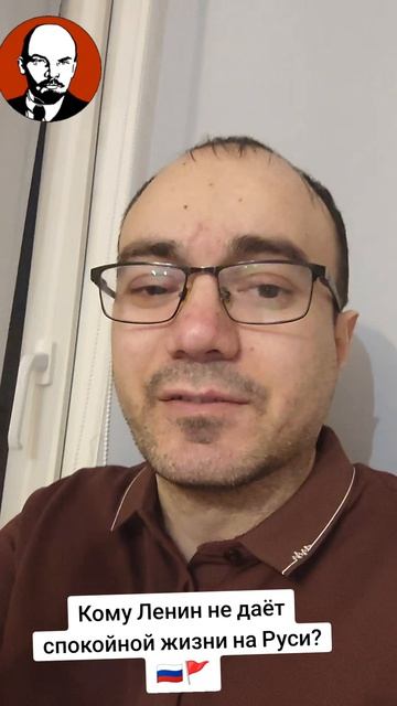 Кому Ленин не даёт спокойной жизни на Руси?🇷🇺