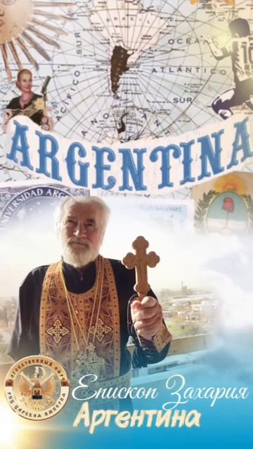 Русская Православная Церковь Царская Империя

ПРОПОВЕДЬ ЕВАНГЕЛИЯ ПО ВСЕМУ МИРУ. 
Часть 3-я.