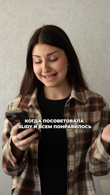 Хочешь презентацию за 10 секунд?