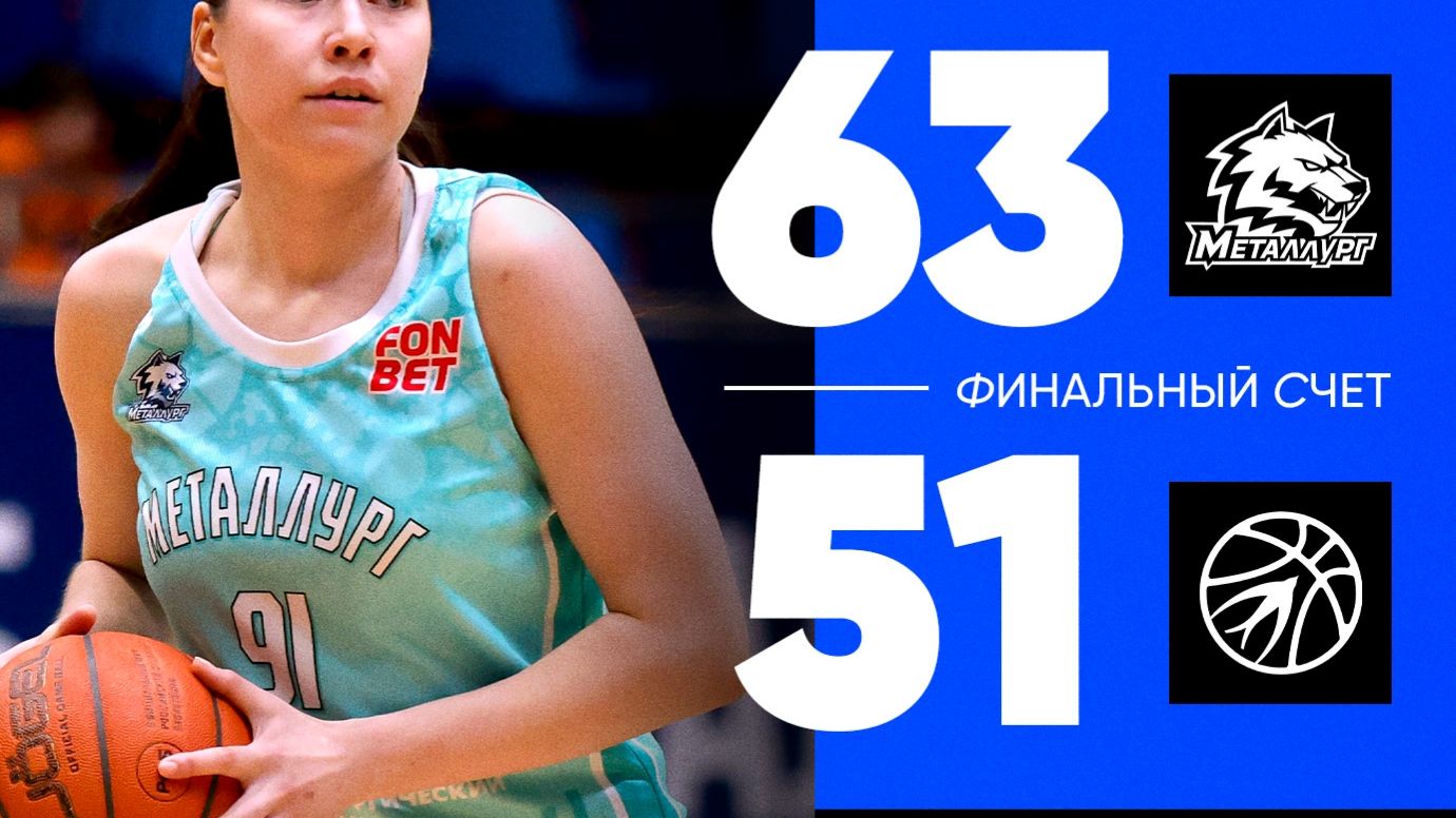 Металлург(Магнитогорск) - Юность(Пензенская область) 1/2 финала