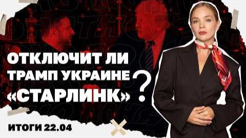 Как действовала банда военкомов в Одессе. Итоги 22.04