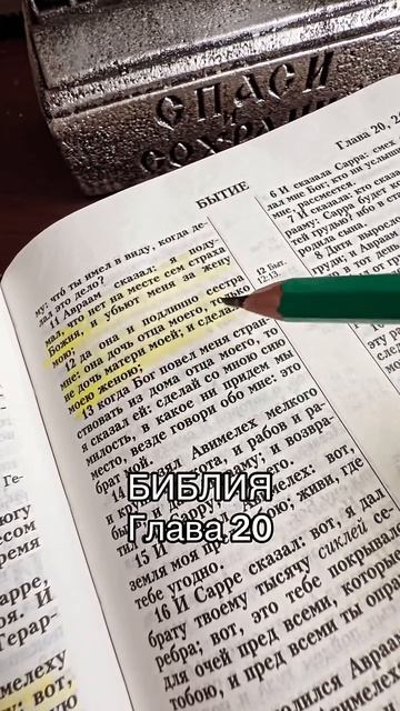 Оформляй подписку: здесь занимаются изучением Священного Писания🙏