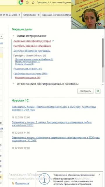 Двойной вычет на ребёнка-инвалида в 1С: с чего начать