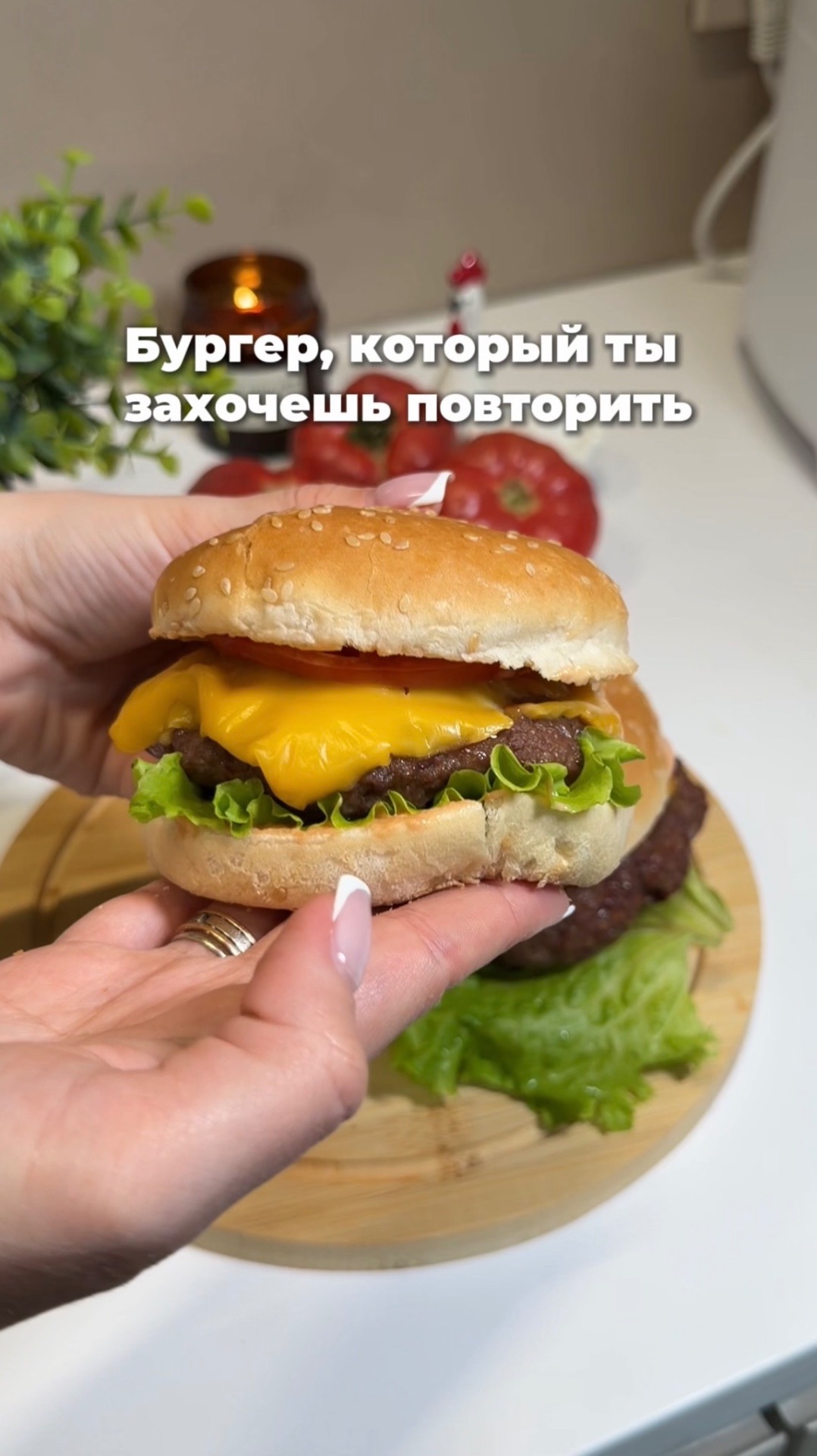 Ты точно захочешь повторить ЭТОТ бургер 🍔