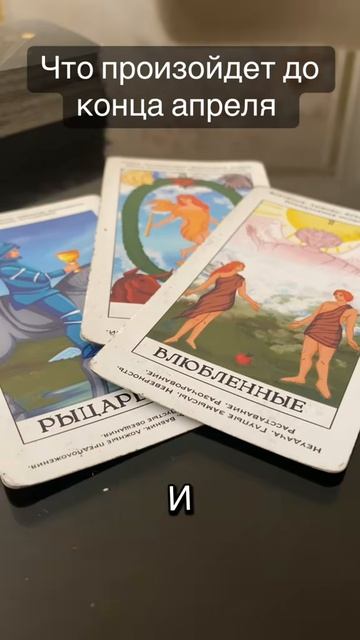 Пиши для личного расклада телеграмм и ватсап @DinaTaro или +201031258479