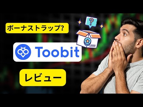 Toobit 2026: Секреты скрытых комиссий и бонусов!