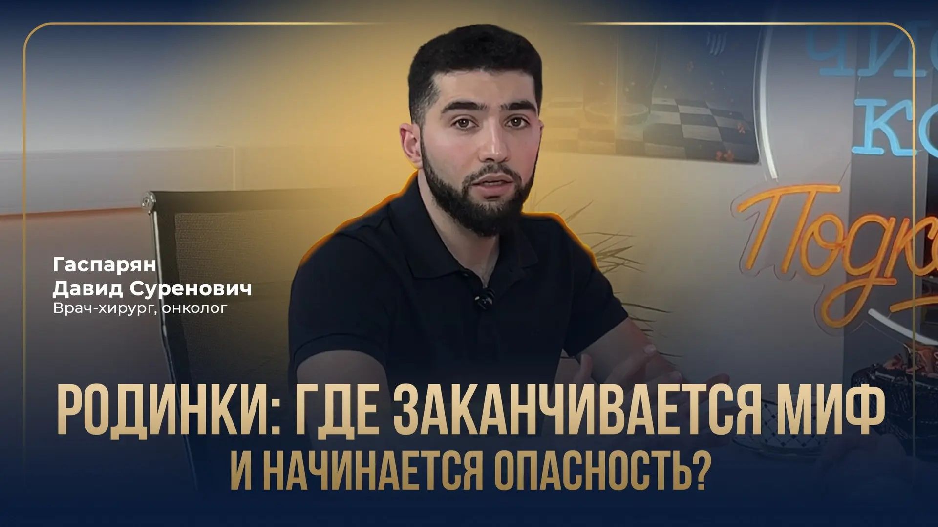 Родинки: где заканчивается миф и начинается опасность