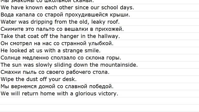 Sentences with translations 0036