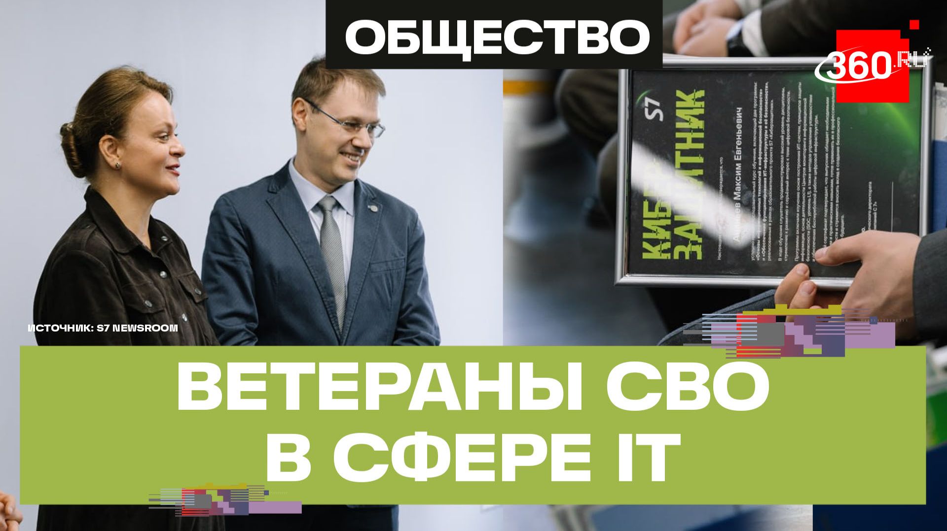 Выпустился очередной поток социально-образовательного проекта «Киберзащитник»